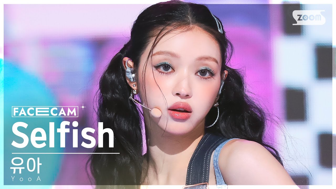 [페이스캠4K] 유아 'Selfish' (YooA FaceCam) @SBS Inkigayo 221127