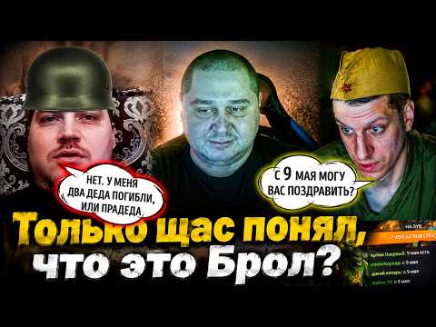Лучник смотрит Брола в чатрулетке