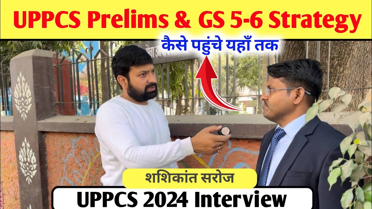 UPPCS 2026 Prelims & GS 5-6 Strategy 🔥 UPPCS 2024 Interview तक कैसे ...