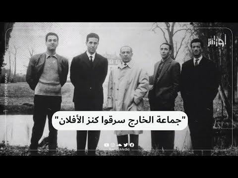 اتهامات خطيرة وجهها الكاتب سعد بوعقبة لمجموعة الستة في الخارج بسرقة أموال الجزائريين في سويسرا 