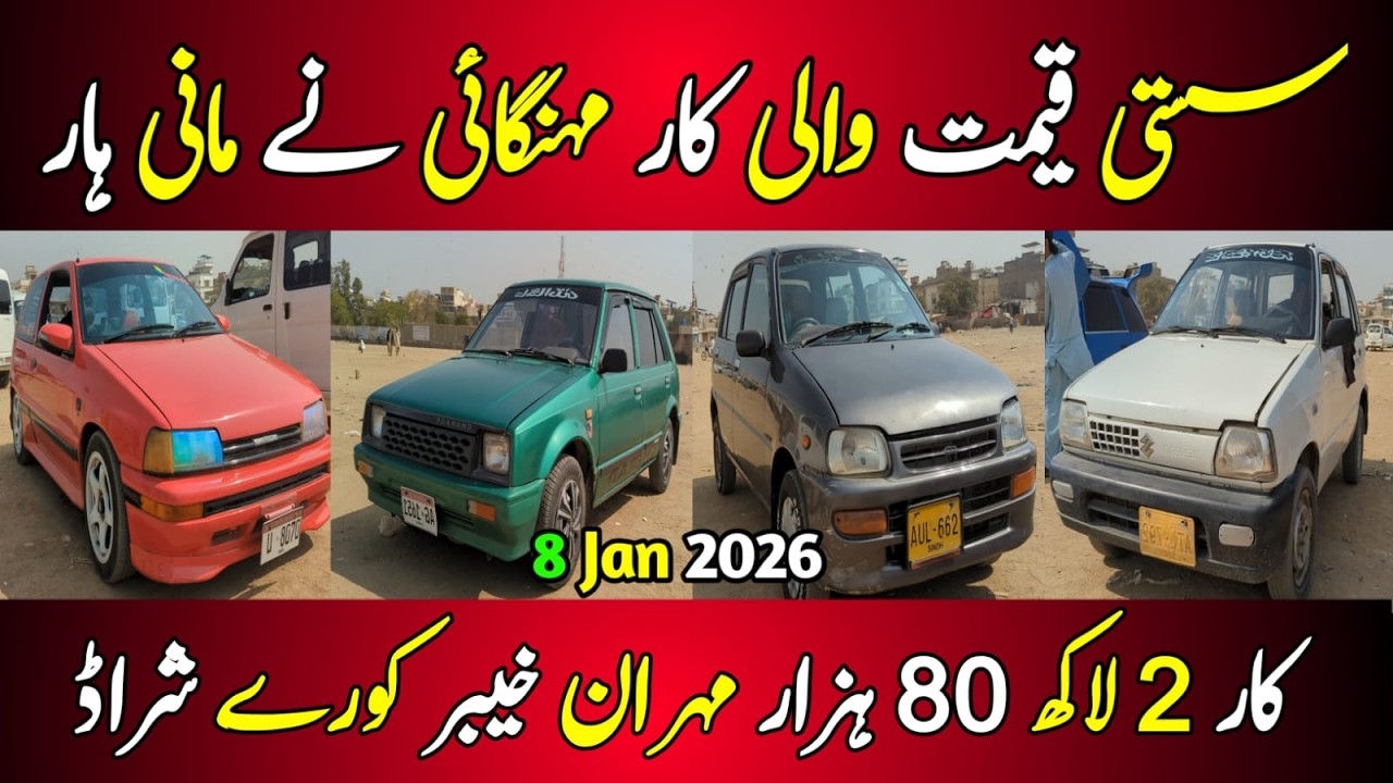 sunday car bazaar 2026 today | cheap price car for sale | 8 February 2026 | car bazaar update today