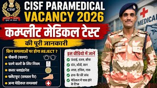 🔥 COMPLETE MEDICAL TEST GUIDE/CISF PARAMEDICAL VACANCY 2026 |🔥#CISFParamedical2026 #CISFMedicalTest