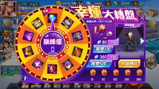 阿鵬和鵬爸拳皇98OL的首播
