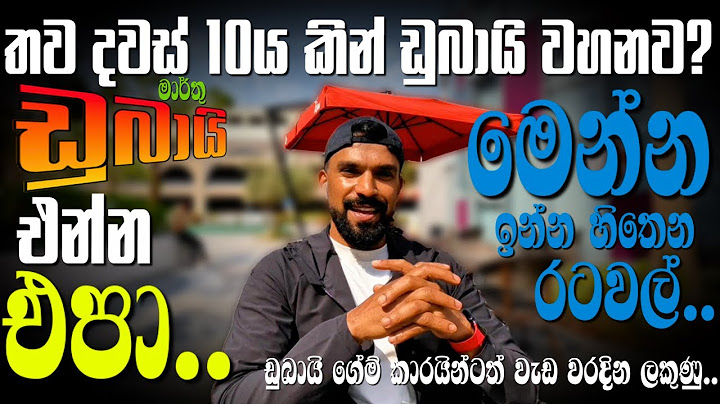 ඩුබායි ගේම් කාරයින්ට වැඩ වරදින ලකුණු ? තව දවස් 10 කින් ඩුබායි වලට වෙන්න යන දේ මෙන්න. Dubai UAE