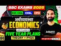 SSC Economics Classes 2026 | Five Year Plans - 4 | Economics for SSC CGL, CHSL, CPO 2026 by Arun Sir