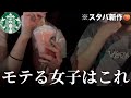彼氏にモテる女子の特徴聞いてみた。