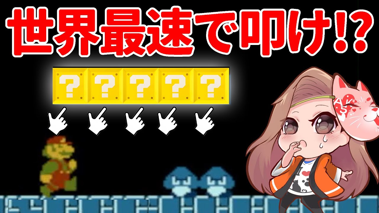 A Mario pro aims for an S rank in all the 