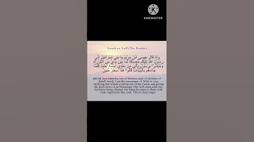 واذ قال عيسى ابن مريم 🌼أيات من سورة الصف🌼الشيخ محمود علي البنا🌼تلاوة طيبة وعطرة بذكر الله