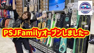 『JSBCスノータウン』PSJFamilyいよいよオープン!!/PSJFamilyは今シーズン中高生を全力で応援します/ さやかママちゃんねる