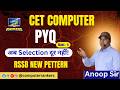 CET Computer PYQ Class - 4 | RSSB New Pattern Questions | अब सिलेक्शन दूर नहीं! 🔥#RajasthanCET2026