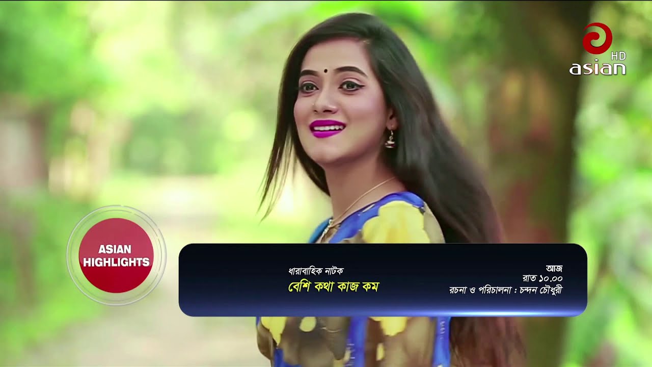 Asian Taroka Adda LIVE EP 37 | Special Adda with Imtu Ratish | Asian TV Entertainment