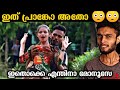 ഇജ്ജാതി പ്രാങ്കോളികൾ 😬 Vere Level Prank | Malayalam | Razeen