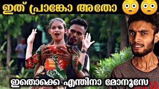 ഇജ്ജാതി പ്രാങ്കോളികൾ 😬 Vere Level Prank | Malayalam | Razeen