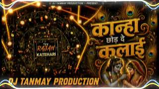 Dj govind new song dj remix 😎