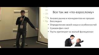 Saas-стартап HR-рекрутинга (Максим Игнатов, ProductCampSPB-2012)