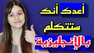 سلسلة تعلم اللغة الإنجليزية في رمضان فيديو 7 || تعلم اللغة الإنجليزية