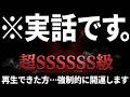 ※これは100,000人に1人しか見れません。30秒以内に必ずご覧下さい..辛い事が終わり涙が出るほど嬉しい事が次々に起きます【※不思議な力を持つこの動画を再生すると凄い事が起き、願いが叶ってゆく動画