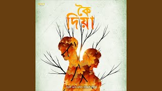 Koi Diya