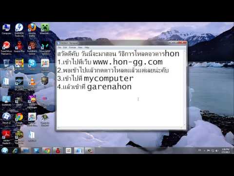 สอนวิธีการลง MOD อวตาร HON