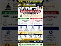 🎓 PTC Admission 2026-27 | ઓનલાઈન ફોર્મ શરૂ | સંપૂર્ણ માહિતી