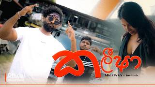 Kalisha (කලීෂා) - Sherixxx & @Jaypunkofficial