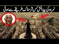 Real history of the birth of namrood in urdu hindi