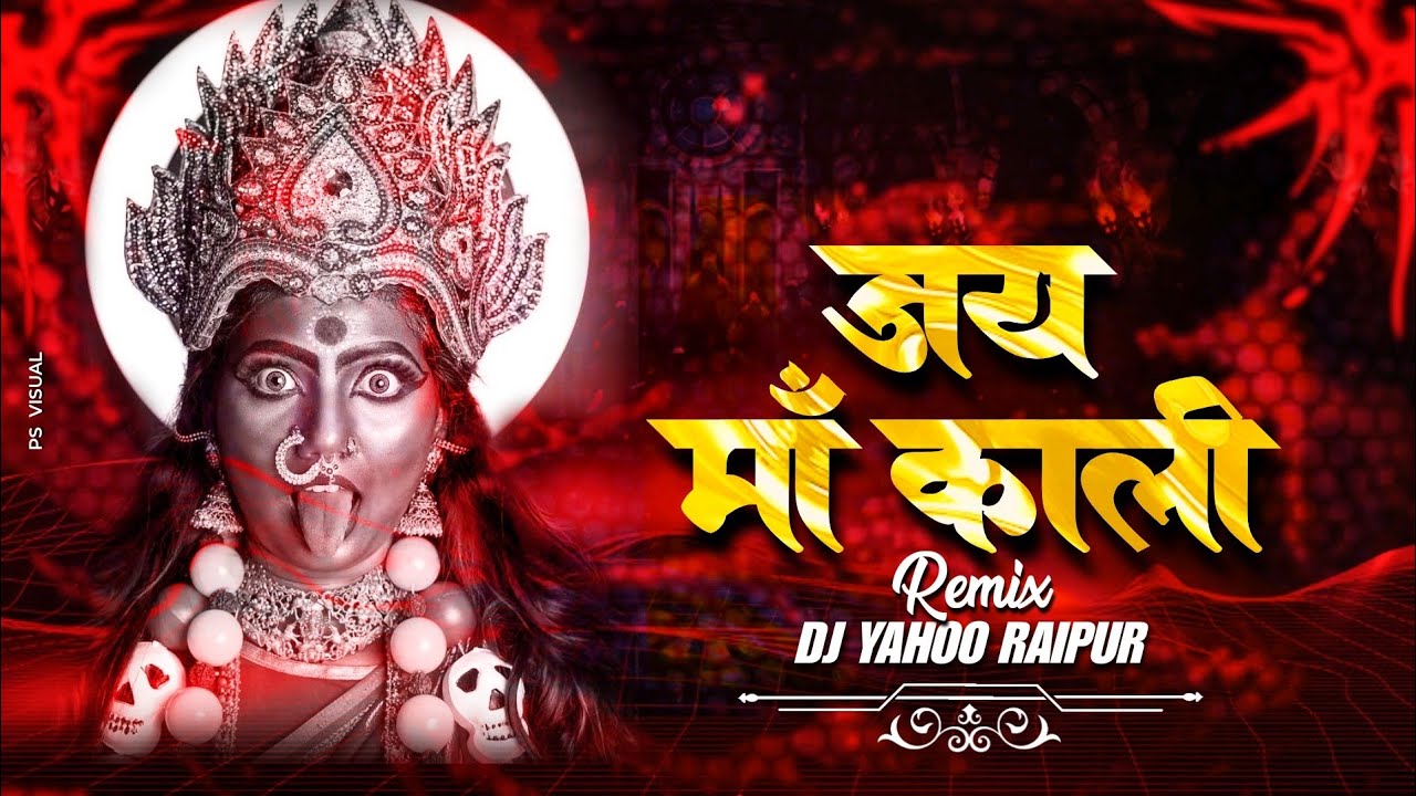 जय माँ काली | Jai Maa Kali | Karan Arjun | Dj Yahoo Raipur .