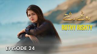 Rothy Rishty - Episode 24 | Sumaiyya Bukhsh, Fouzan Khan, Adnan Jeelani | Latest Pakistani Drama