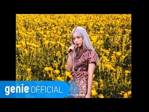 김미정 yourbeagle - How to Love (Feat. BIGONE) Official M/V