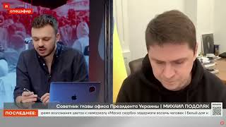 Год войны  Как изменилась Украина Михаил Подоляк Популярная политика 24 лют. 2023 р.