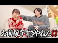 彼氏の手料理を食べながら給料の話を冬レモンとしたら喧嘩なった💢💢【ノーカット】