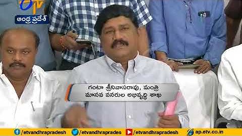 Minister Ganta Srinivasa Rao Meet with Officials | Aarrangements TET Exam