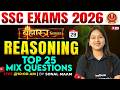 SSC Exams 2026 Reasoning | Most Expected Questions Reasoning for SSC Exams | Reasoning by Sonal Mam