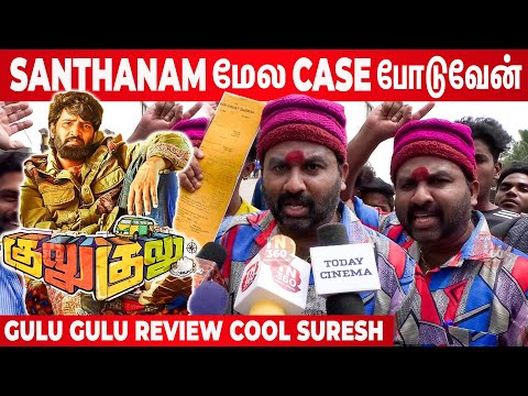 😡உச்சகட்ட கோபத்தில் Cool suresh! Gulu Gulu Review by Cool Suresh | Cool Suresh Review Gulu Gulu