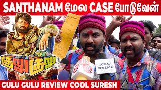 ????உச்சகட்ட கோபத்தில் Cool suresh! Gulu Gulu Review by Cool Suresh | Cool Suresh Review Gulu Gulu