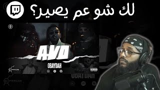 From Twitch | Reacting To OBAYDAH - AVO | .. حاولنا نفهم التراك بس