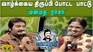 நினைவு தெரிவதற்கு முன்னாடியே பாட்டு கேட்க ஆரம்பிச்சுட்டேன்..! - Malathy Lakshman | JayaTv Rewind