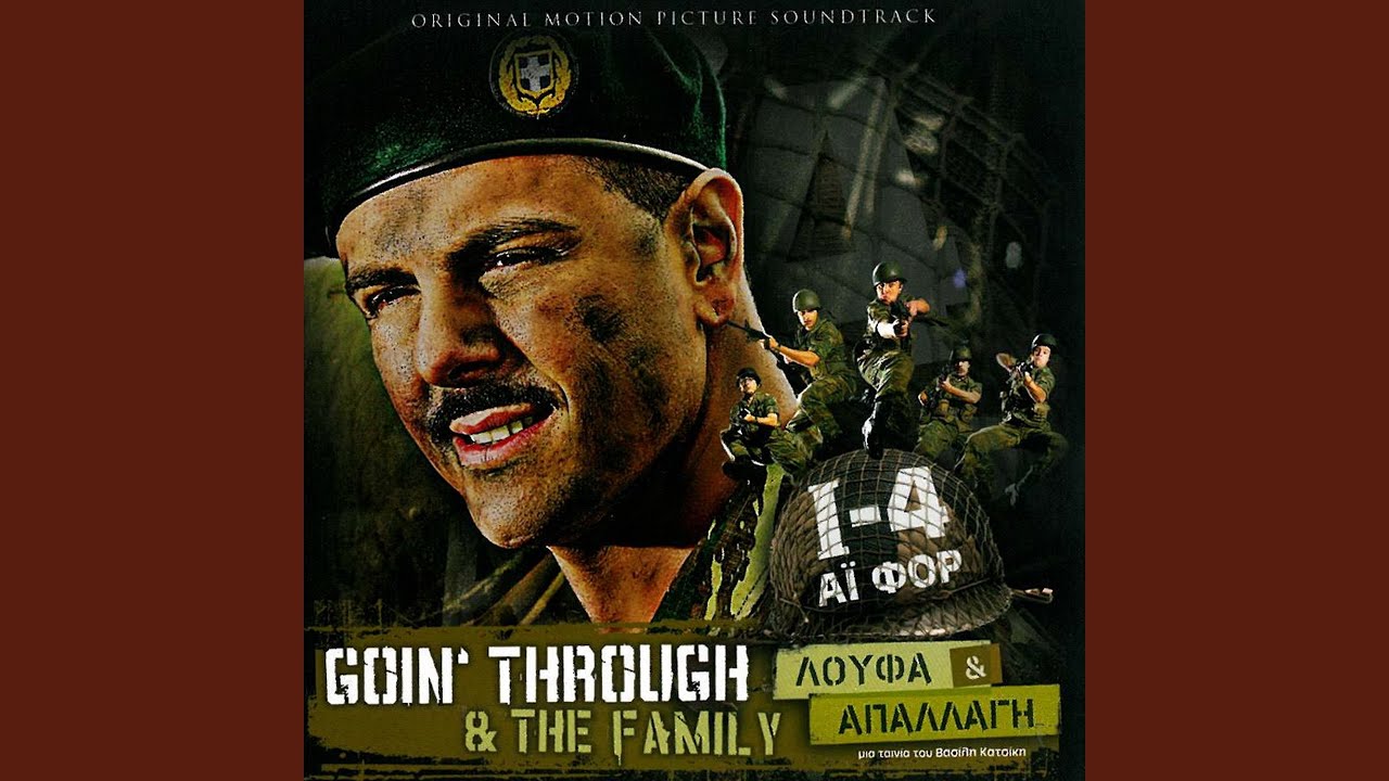 Kleiste Mou To Stoma (the playback)