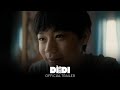 DÌDI 弟弟 Official Trailer HD Only In Theaters July 26 DÌDI 弟弟 Official Trailer HD Only In Theaters July 26