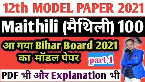 12th maithili 100 marks! Model paper 2021 Bihar board! मैथिली 100 अंक बिहार बोर्ड most vvi objective