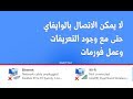 الحلقة 254 : حل مشكلة عدم ظهور الشبكات وتعطل الانترنت حتى بعد تثبيت التعريفات