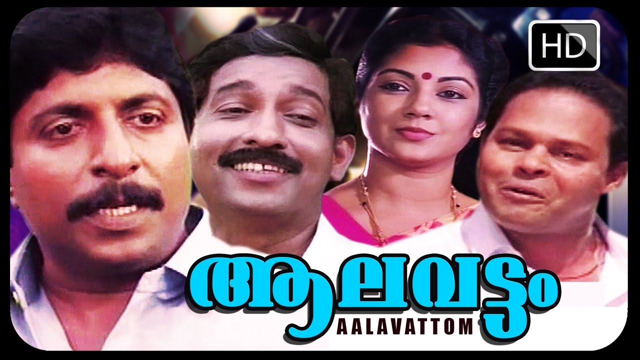 mandanmar londonil malayalam full movie