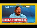 МЯГКОСТЬ ДЖОШУА И ЦЕЛЕНАПРАВЛЕНОСТЬ УСИКА | УСИК - ДЖОШУА 2 @LendlchBoxing