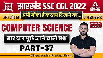 JSSC CGL | Jharkhand SSC CGL Classes | Computer Science Most Asked Questions | By Dheerendra Sir #37