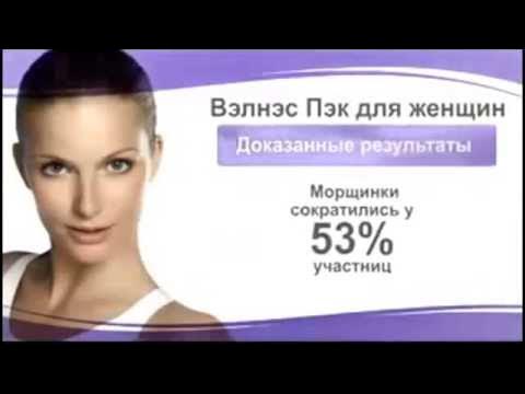 Вэлнэс Пэк для женщин от Орифлэйм - YouTube