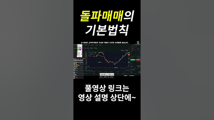 돌파매매의 기본은 알아야죠