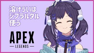 【APEX】すぐやられるのでジブ使ってみようと思います...【相羽ういは/にじさんじ】