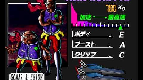 F-ZERO X EXPANSION KIT EXPERT CLASS DD-2 CUP 600 POINTS TWIN NORITTA