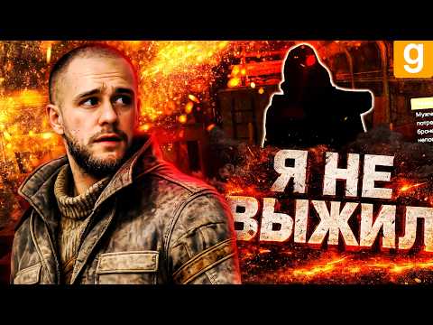 ВЗЯЛСЯ ЗА РАБОТУ, КОТОРАЯ МЕНЯ И ПОГУБИЛА Garry's Mod MetroRP