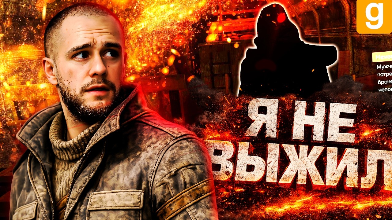 ВЗЯЛСЯ ЗА РАБОТУ, КОТОРАЯ МЕНЯ И ПОГУБИЛА Garry's Mod MetroRP